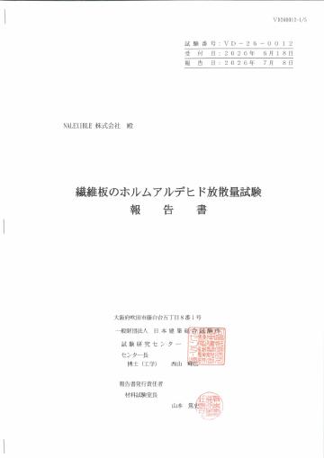 Anova Core™ 日本甲醛報告縮圖