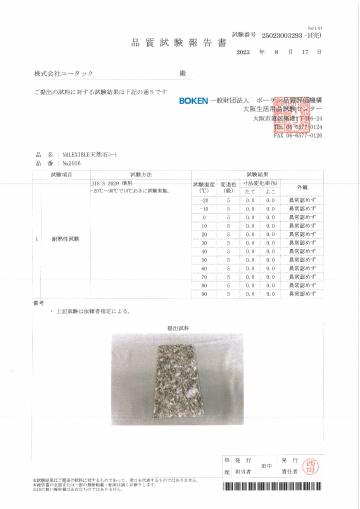尺寸穩定報告縮圖