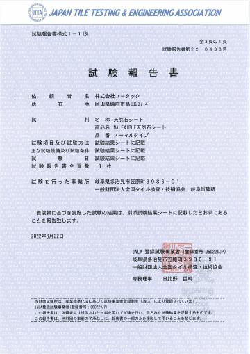 耐磨耗報告縮圖
